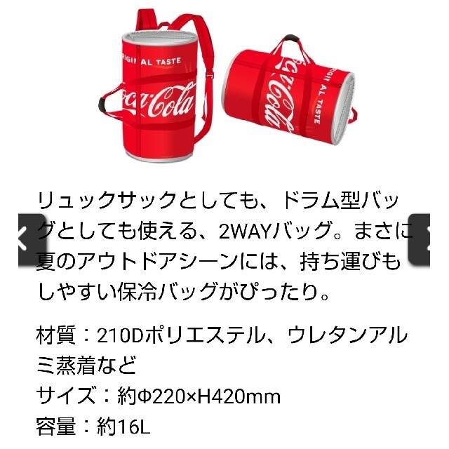 コカ・コーラ(コカコーラ)の【匿名発送】コカコーラ★缶型2WAY リュックサック 保冷バッグ 非売品 未開封 スポーツ/アウトドアのアウトドア(その他)の商品写真