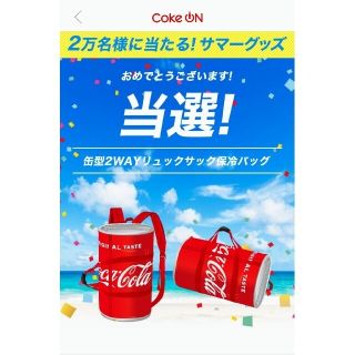 コカコーラ(コカ・コーラ)の【匿名発送】コカコーラ★缶型2WAY リュックサック 保冷バッグ 非売品 未開封(その他)