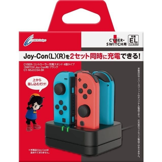 SWITCH Joy-Con用　コントローラー充電スタンド　4個タイプ　ブラック エンタメ/ホビーのゲームソフト/ゲーム機本体(その他)の商品写真