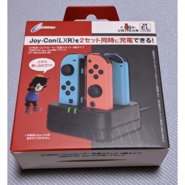 SWITCH Joy-Con用　コントローラー充電スタンド　4個タイプ　ブラック エンタメ/ホビーのゲームソフト/ゲーム機本体(その他)の商品写真