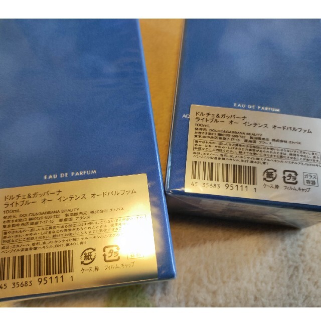【２本】新品 ドルチェ&ガッバーナ ライトブルーオーインテンス オードパルファム 2