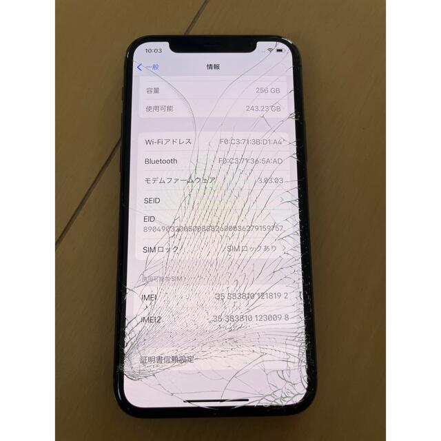 ジャンク docomo iPhone11 pro 256GB グレー 格安SALEスタート