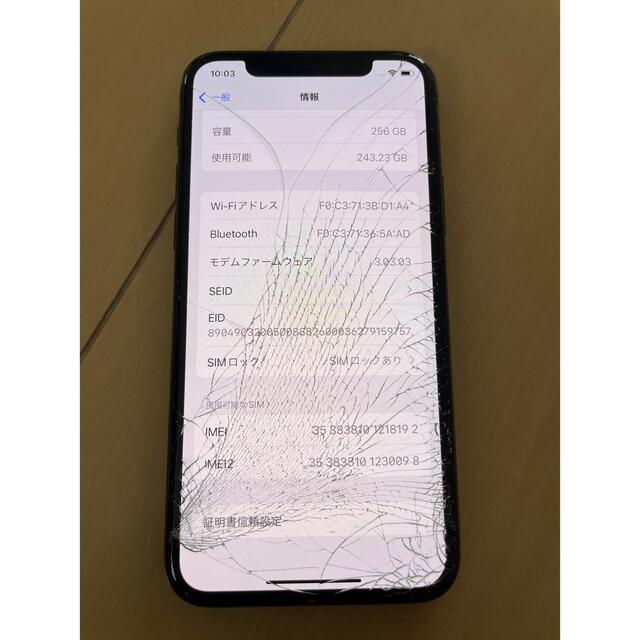 ジャンク　docomo iPhone11 pro 256GB グレースマートフォン本体
