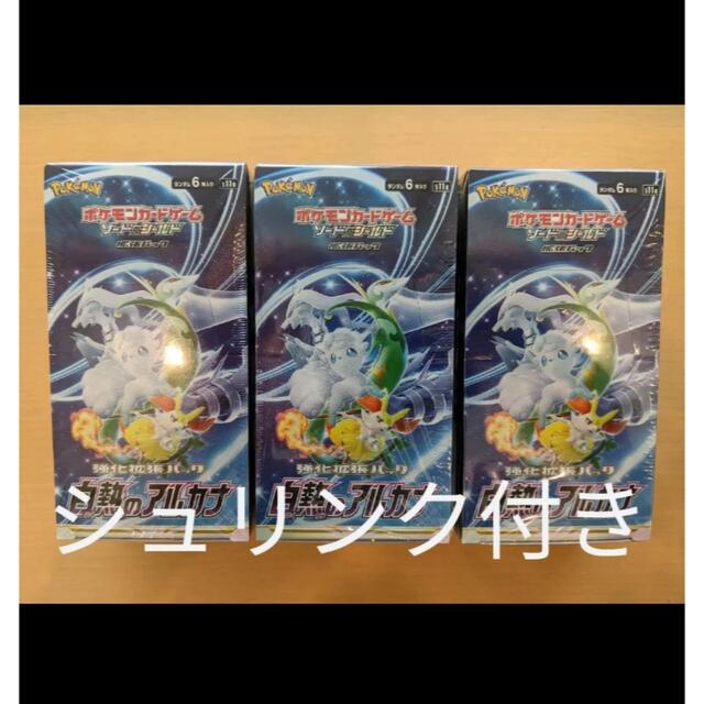 ポケカ 白熱のアルカナ 3BOX 未開封 シュリンク付-