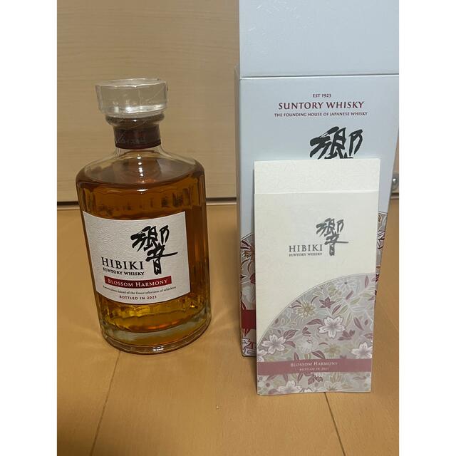 ウイスキー 響 BLOSSOM Japanese HARMONY2021 2本 ウイスキー 響 BLOSSOM Japanese HARMONY2021 2本
