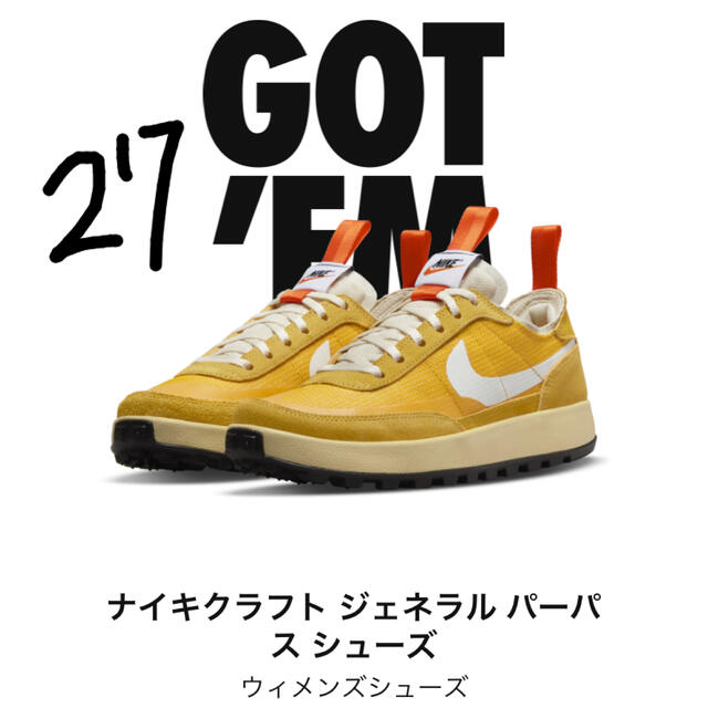 nike tom sachs ナイキ トムサックス 27cm ジェネラルパーパス ...