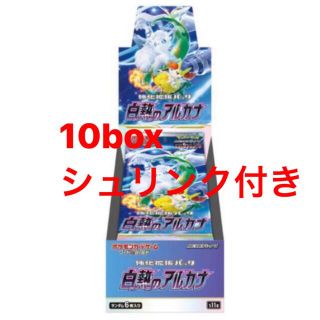 ポケモンカードゲーム 白熱のアルカナ シュリンク付き10BOX