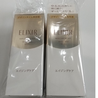 エリクシール(ELIXIR)のエリクシール  デザインタイム セラム 美容液  ２本set(美容液)