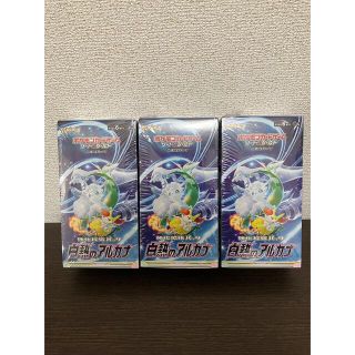 【新品未開封】 ポケモンカードゲーム  白熱のアルカナ　3ボックスセット(Box/デッキ/パック)