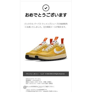 ナイキ(NIKE)のトムサックス × ナイキクラフト ウィメンズ ジェネラル パーパス シュー(スニーカー)