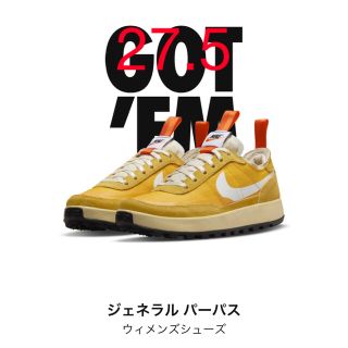 ナイキ(NIKE)のトムサックス ナイキ クラフト ジェネラル パーパス シューズ　27.5(スニーカー)