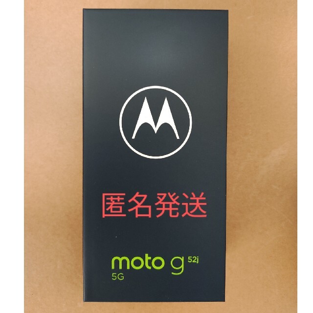 Motorola モトローラ moto g52j インクブラック SIMフリー