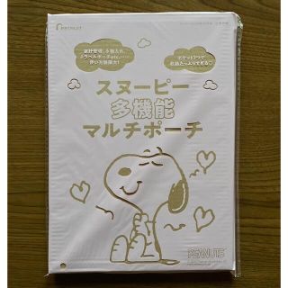 スヌーピー(SNOOPY)のゼクシィ10月号付録スヌーピー多機能マルチポーチ(キャラクターグッズ)