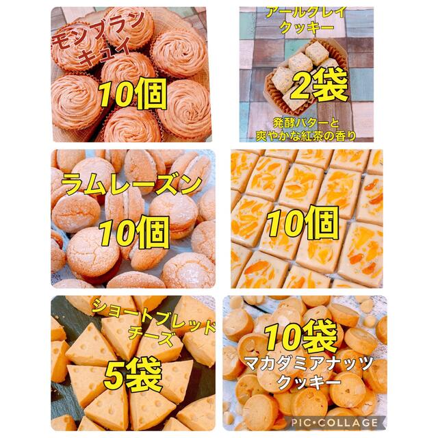 こだわりバターの焼き菓子アソート食品/飲料/酒