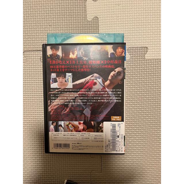 白ゆき姫殺人事件　ブルーレイディスク エンタメ/ホビーのDVD/ブルーレイ(日本映画)の商品写真