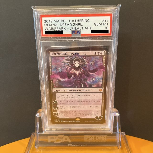 最安値】MTG 戦慄衆の将軍、リリアナ 絵違い 日本語 PSA10-