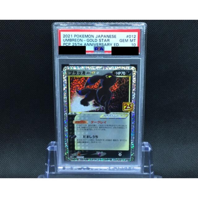 ポケモンカード ポケカ ブラッキー 25th プロモ PSA 10