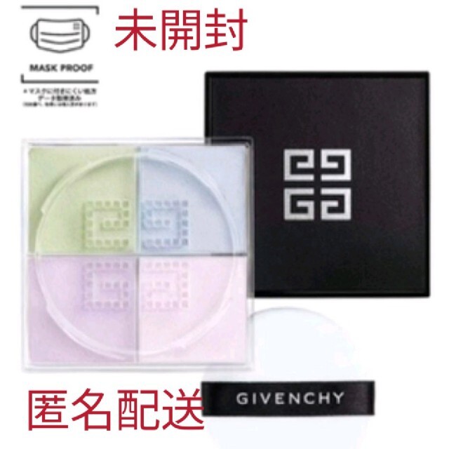 ジバンシイプリズムリーブル【未開封】GIVENCHY プリズムリーブル No.1パステル・シフォン定価