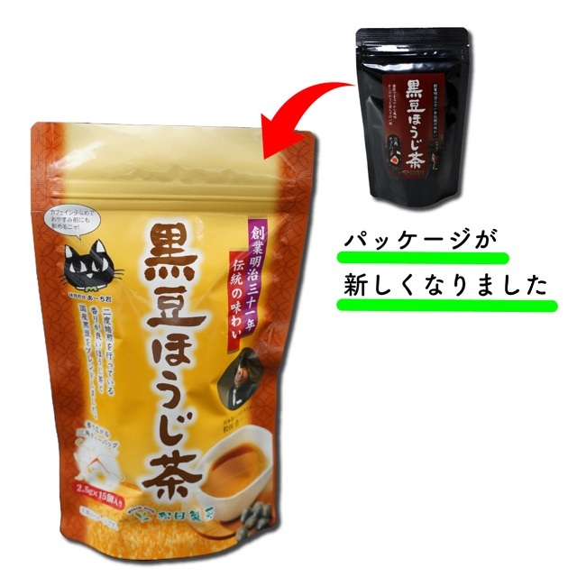 お茶 黒豆 ほうじ茶 ティーバッグ 2.5g×15 猿島茶 送料無料 国産 食品/飲料/酒の飲料(茶)の商品写真