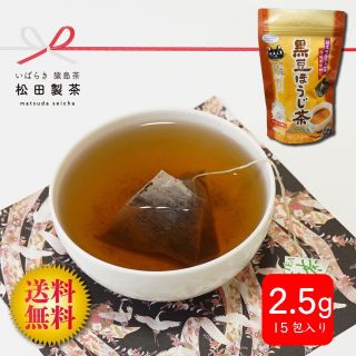 お茶 黒豆 ほうじ茶 ティーバッグ 2.5g×15 猿島茶 送料無料 国産(茶)