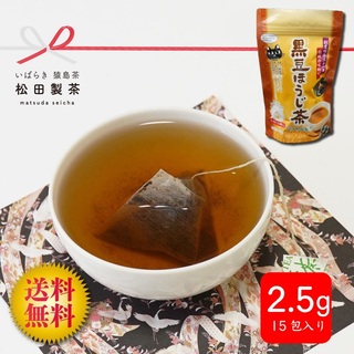 お茶 黒豆 ほうじ茶 ティーバッグ 2.5g×15 猿島茶 送料無料 国産(茶)