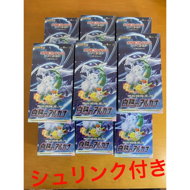 ポケモンカードゲーム 白熱のアルカナ シュリンク付き 9 BOX セット