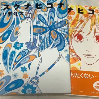 専用　　スクナヒコナ　　3巻　　4巻　　セット(少女漫画)