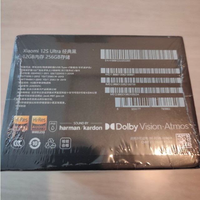 新品未開封】Xiaomi 12s Ultra Black 12GB 256GB 65%OFF【送料無料