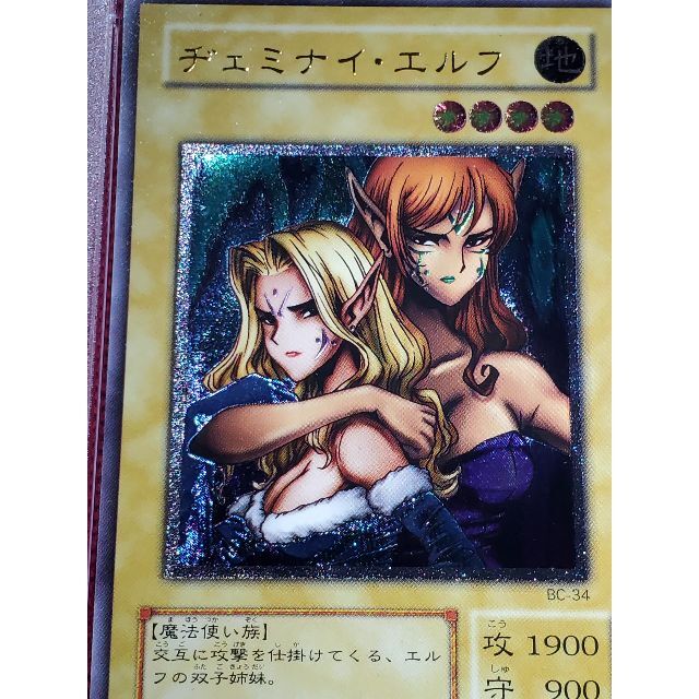 遊戯王 ヂェミナイエルフ psa10 BC34 遊戯王 | yucca.com.mx