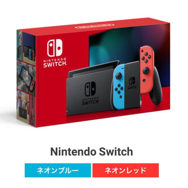 Nintendo Switch【バッテリー強化版】 ネオン色 - 家庭用ゲーム機本体
