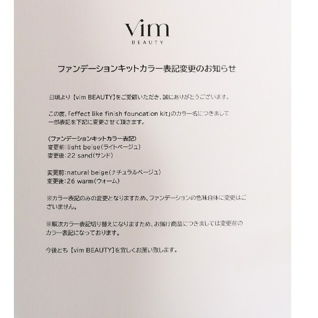 新品 vim beautyクッションファンデーション26ウォームナチュラベージュ