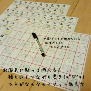 【即決OＫ♪】ひらがなカタカナ表★なぞり書きシート&水性ペン付(知育玩具)