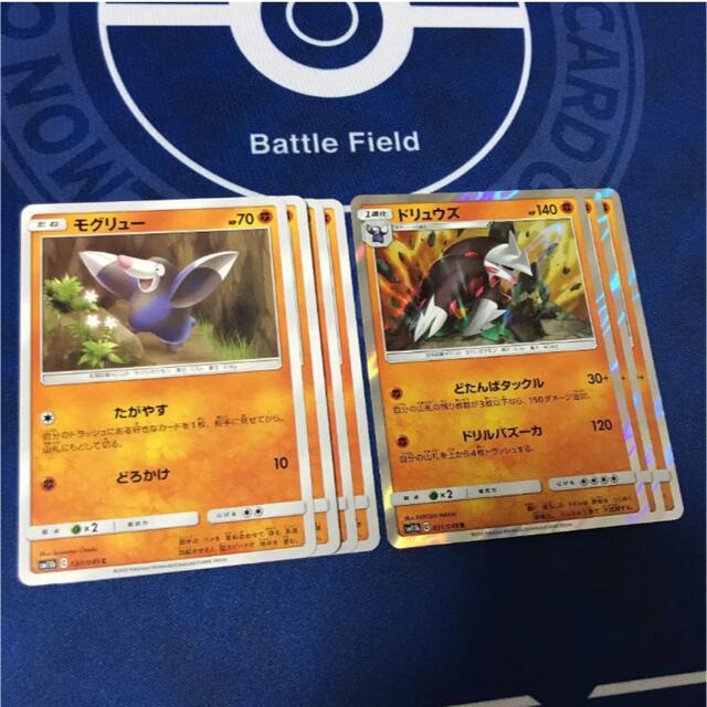 ポケモン(ポケモン)のモグリュー ドリュウズ(R) 7枚 sm11b たがやす どたんばタックル エンタメ/ホビーのトレーディングカード(シングルカード)の商品写真