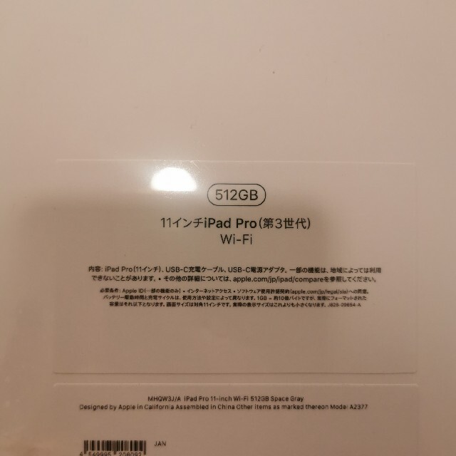 アップル iPad Pro 11インチ 第3世代 WiFi 512GB スペース