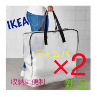 イケア(IKEA)のIKEA ディムパ 収納バッグ2枚　即購入OK⭐︎(押し入れ収納/ハンガー)