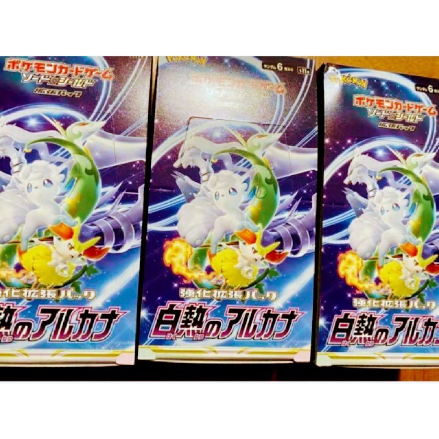 白熱のアルカナ 3BOX シュリンク付 ポケモンカード 新品未開封