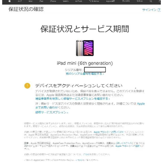 iPad(アイパッド)の【新品未開封】iPad mini 8.3インチ 第6世代 Wi-Fi 64GB スマホ/家電/カメラのPC/タブレット(タブレット)の商品写真