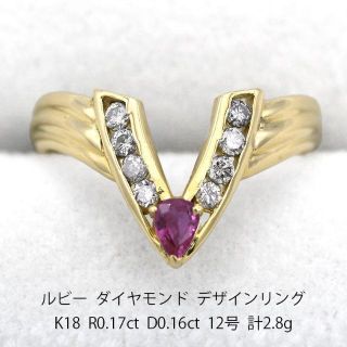美品 ルビー ダイヤモンド リング K18 アクセサリー 指輪 U04629-