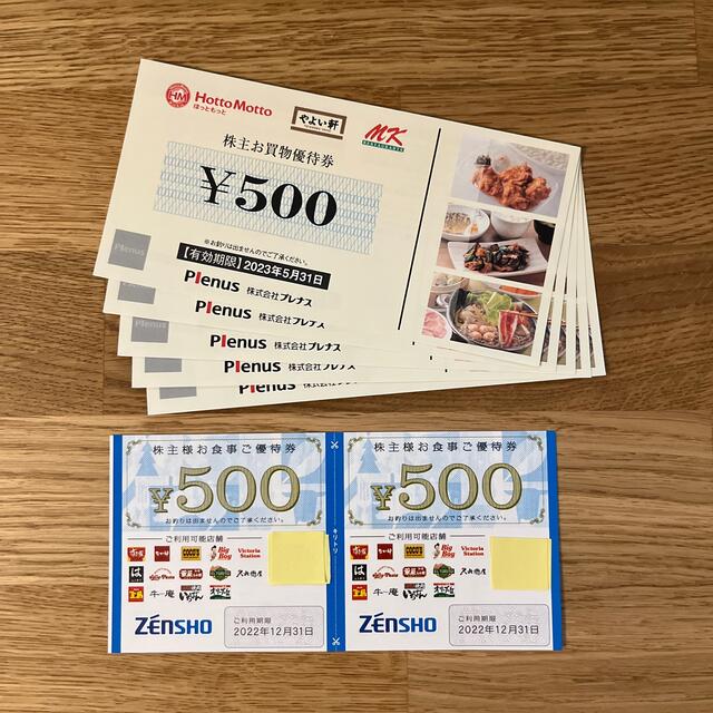 プレナス、ゼンショー株主優待(3500円分) チケットの優待券/割引券(レストラン/食事券)の商品写真