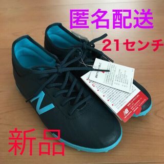 ニューバランス(New Balance)の最終値下げ❗️新品　サッカーシューズ　ニューバランス　トレーニングシューズ(シューズ)