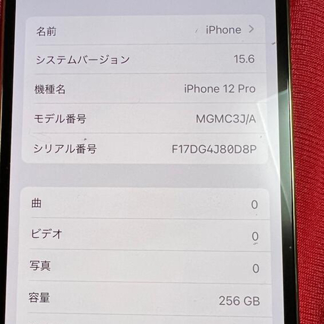 iPhone12 Pro ゴールド256