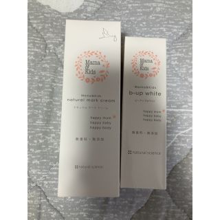 ママ＆キッズ セット売り(妊娠線ケアクリーム)