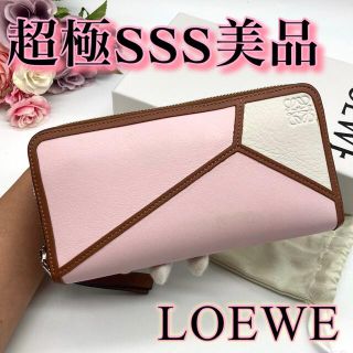 定価11万新品未使用✨ロエベ パズル アナグラム ラウンドジップ 長財布