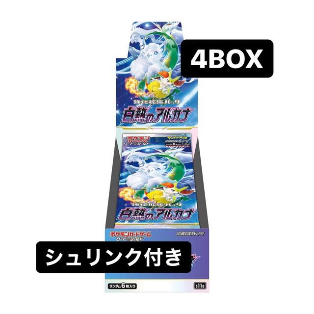 ポケモンカード 白熱のアルカナ 4box シュリンク付き