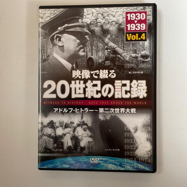 DVD>映像で綴る20世紀の記録 [NAGAOKA DVD] (<DVD>)