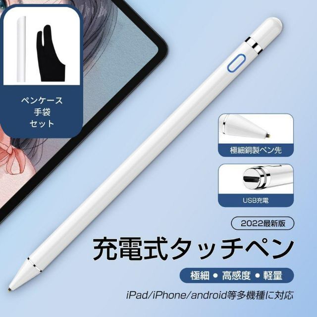 通販激安】 美品 Viangs タッチペン iPad iPhone android ivv-jva.com