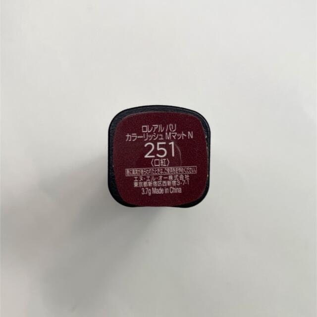 L'Oreal Paris(ロレアルパリ)のロレアル パリ　カラーリッシュ　モイストマット N 251 ブラックベリーヒュー コスメ/美容のベースメイク/化粧品(口紅)の商品写真