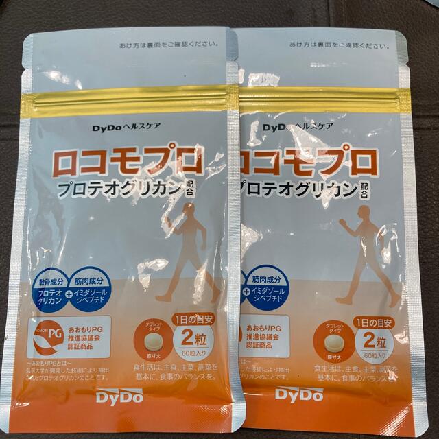ロコモプロ 60粒30日分×2袋の通販 by けいちゃん's shop｜ラクマ