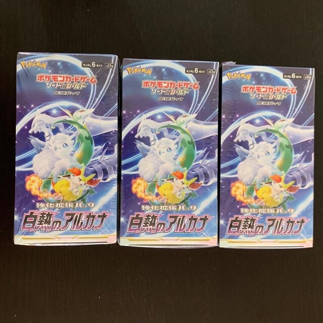 させて ポケモン - 白熱のアルカナ3BOX セットの通販 by よぴの