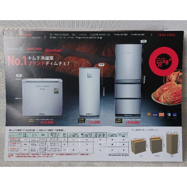 新品 韓国市場 2022年 秋号カタログ エンタメ/ホビーの本(料理/グルメ)の商品写真